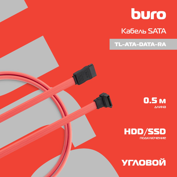 Кабель BURO TL-ATA-DATA-RA