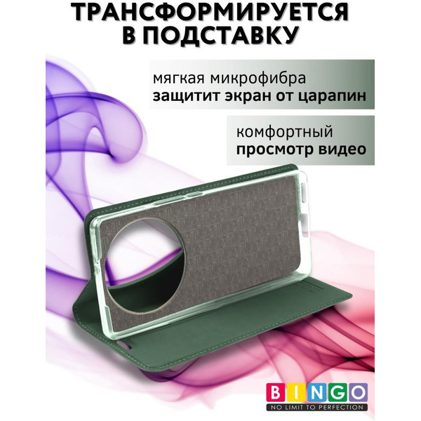 Чехол-книга Bingo Book для HUAWEI nova Y91 Зеленый