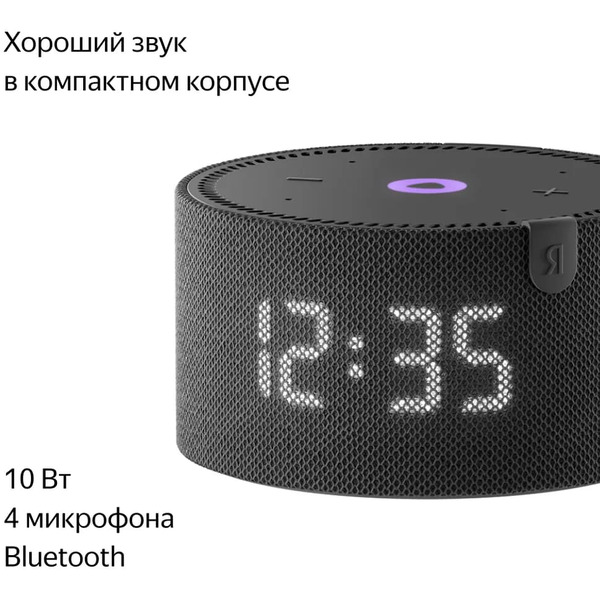 Новая Яндекс.Станция Мини с часами, модель: YNDX-00020K (черный)