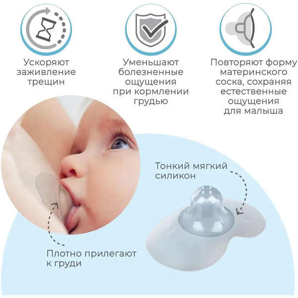 Накладки MT/117 Мама Тама защитные на соски, силиконовые, размер M/L, 2 шт.