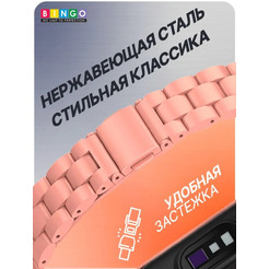 Ремешок Bingo Stainless для XIAOMI Mi Band 7 (персиковый)