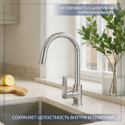 Смеситель Lauter Atrio 21DF1508