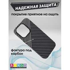 Бампер Bingo Carbon для APPLE iPhone 16 Черный с серым