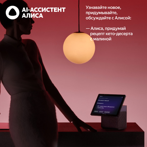 Умная колонка Яндекс Станция Дуо Макс (YNDX-00055RED) бордовый