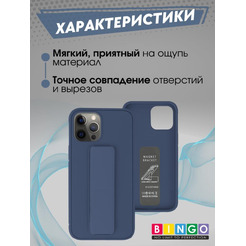 Бампер BINGO Stand для APPLE iPhone 12 Pro Max темно-синий