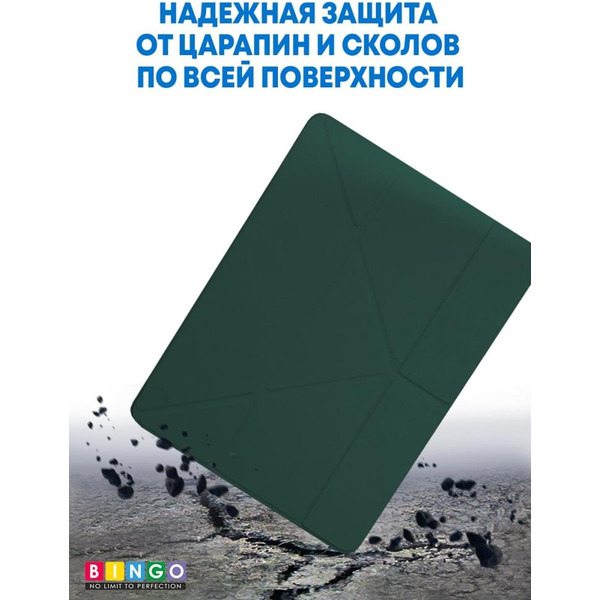 Чехол-книга Bingo Tablet Fold для Apple iPad Air 10.5 (2019)/iPad Pro 10.5 (2017) Зеленый