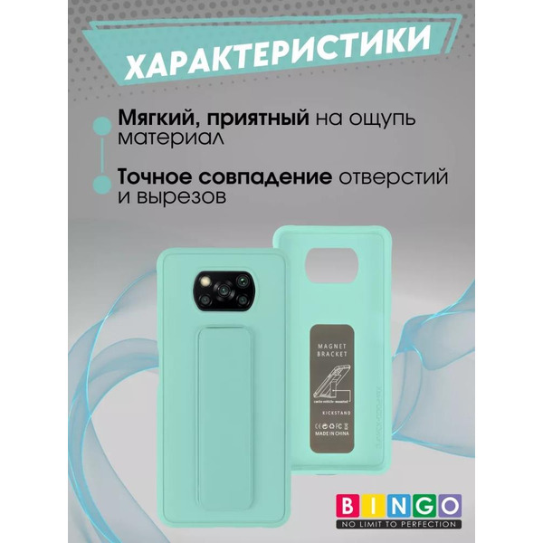 Бампер Bingo Stand для POCO X3/X3 Pro Мята