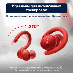 Наушники беспроводные SOUNDCORE Sport X10 A3961 (красный)