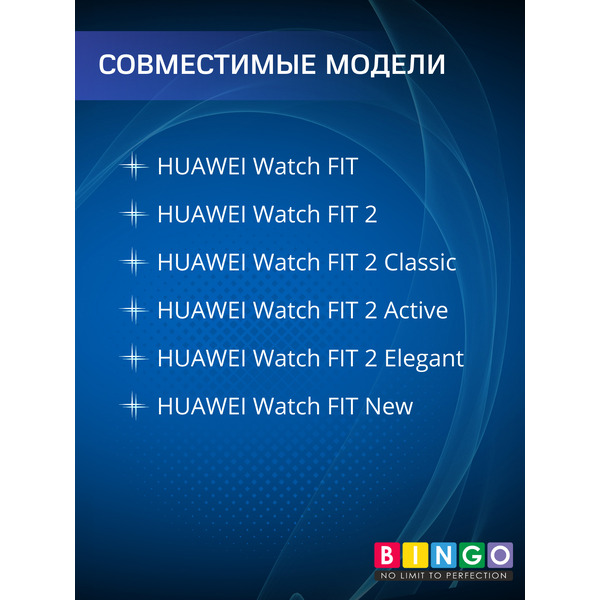Ремешок BINGO Mono Transparent для HUAWEI Watch FIT/FIT 2/FIT New (белый)