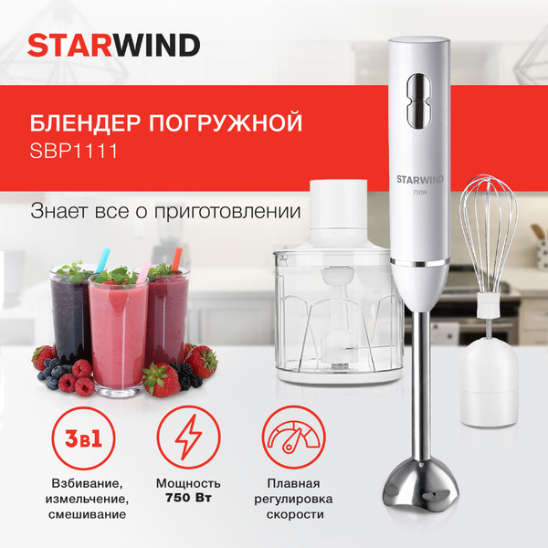 Блендер StarWind SBP1111