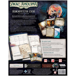Настольная игра Hobby World Ужас Аркхэма Карточная игра : Пожиратели снов: Кампания 915927