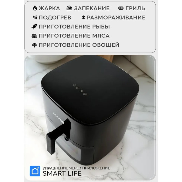 Аэрофритюрница Roome Air Fry AF-ZE7223-A