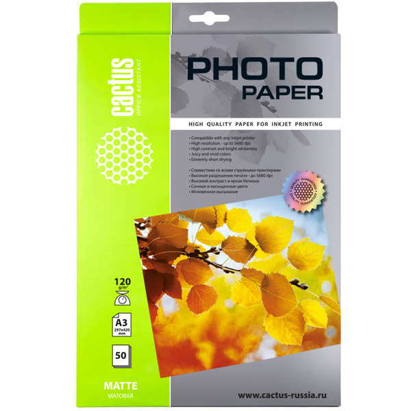 Фотобумага Cactus CS-MA312050
