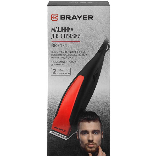 Машинка для стрижки  Brayer BR3431