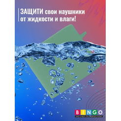 Чехол Bingo Silicone для XIAOMI Mi Air 2 Pro (светло-зеленый)