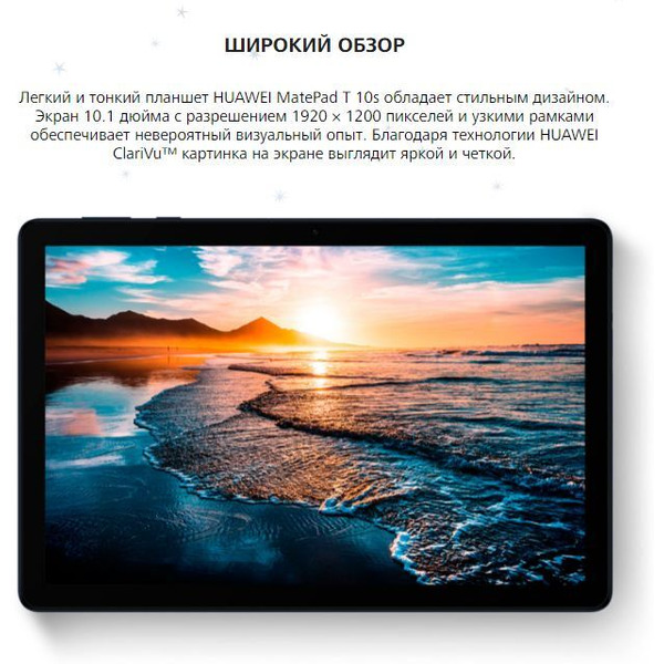 Планшет Huawei MatePad T 10s (AGS3-L09) синий