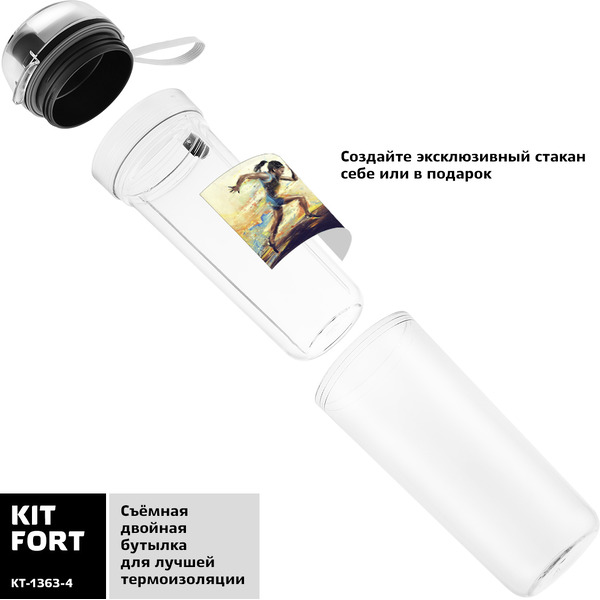 Блендер Kitfort Shake & Take KT-1363-4