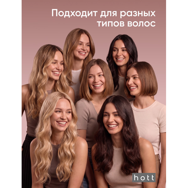 Фен Hott HTHD02-5R (розовый)