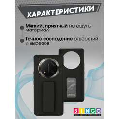 Чехол-накладка Bingo Stand для Honor X9c (черный)