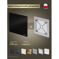 Решетка с панелью Awenta RW100sz-PTCB100P