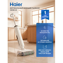 Вертикальный моющий пылесос HAIER HWND A3
