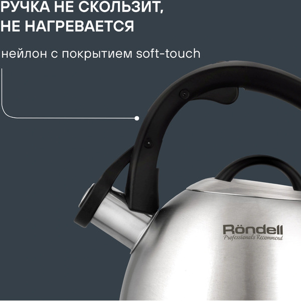 Чайник Rondell Zart RDS‑1828