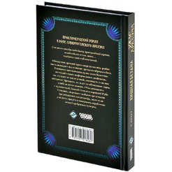 Книга Hobby World Ужас Аркхэма : Хищная бездна 751846