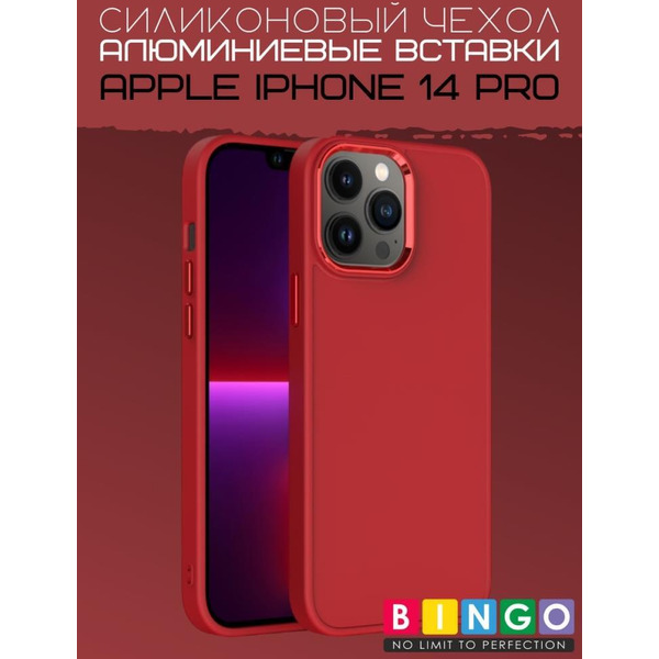 Бампер BINGO Metal iPhone 14 Pro Красный