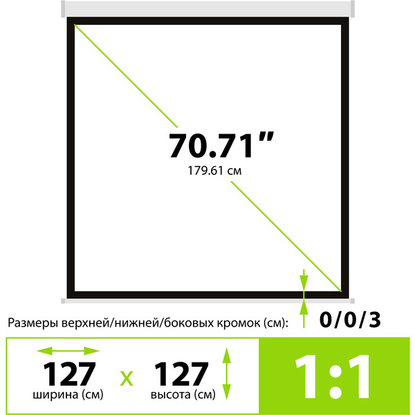 Проекционный экран CACTUS Wallscreen CS-PSW-127X127