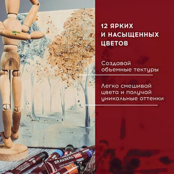 Масляные краски Brauberg Art Premiere 192009 (36шт)