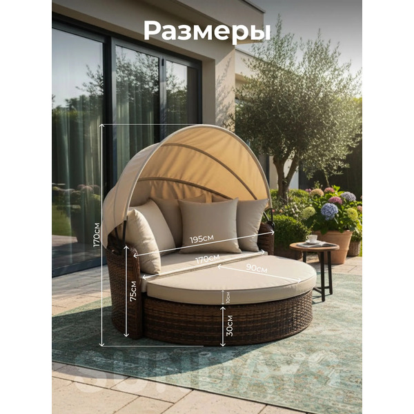 Диван садовый Sundays Garden трансформер c козырьком BSTDB950