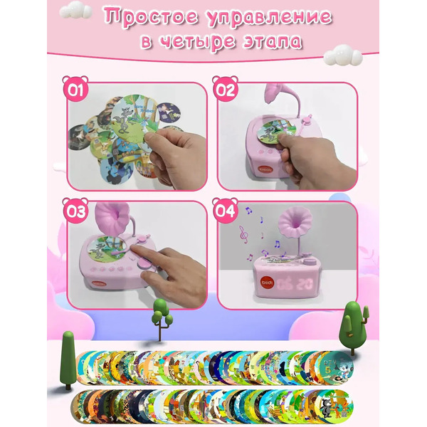 Музыкальная игрушка Biidi Фонограф G80 (розовый)