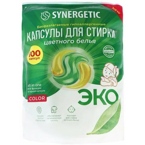 Капсулы для стирки Synergetic Биоразлагаемые концентрированные гипоаллергенные COLOR 100 шт