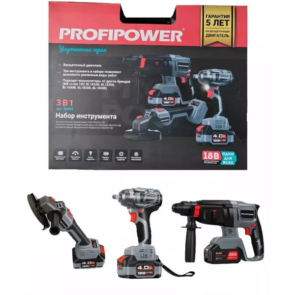 НАБОР 3в1 ProfiPower УШМ MKDGA-18V (E0095)