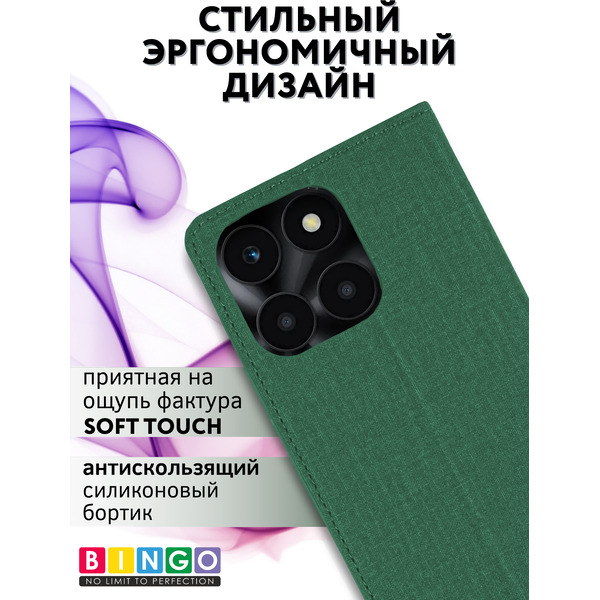 Чехол-книжка Bingo Book для Honor X5b/X5b Plus (зеленый)