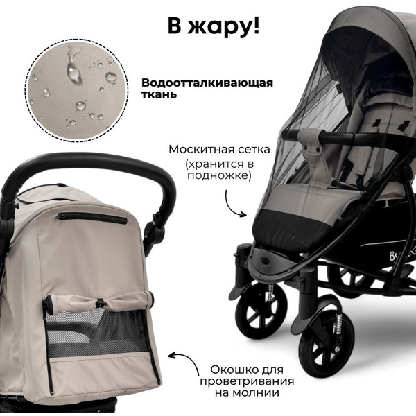 Детская прогулочная коляска Bubago Model One BG 173-4 (бежевый)
