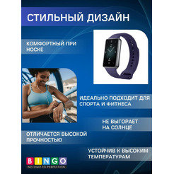 Ремешок Bingo Silicone Soft для HONOR Band 9 (темно-синий)
