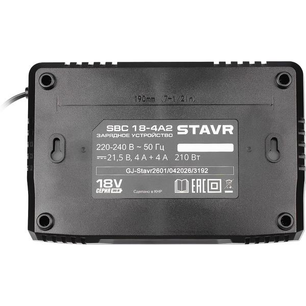 Зарядное устройство Stavr SBC 18-4A2