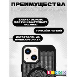 Бампер Bingo Breathable Magnetic для APPLE iPhone 16 Черный