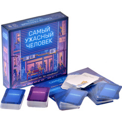 Настольная игра Магеллан Самый ужасный человек MAG119856