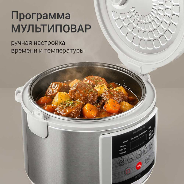 Мультиварка РЕДМОНД MC103 (белый)