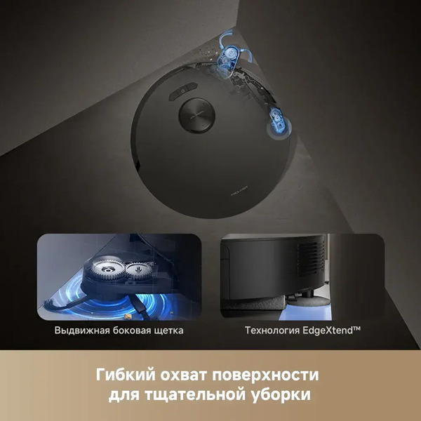 Робот-пылесос Trouver Robot Vacuum Z50 Ultra (RLZ92CE)