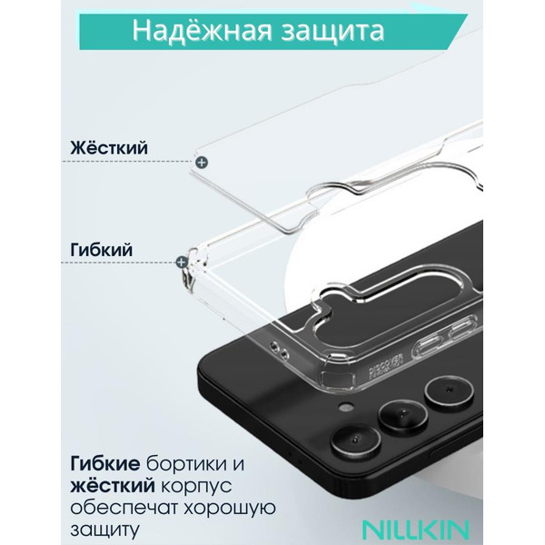 Бампер Nillkin Nature TPU Pro для SAMSUNG S24 Белый