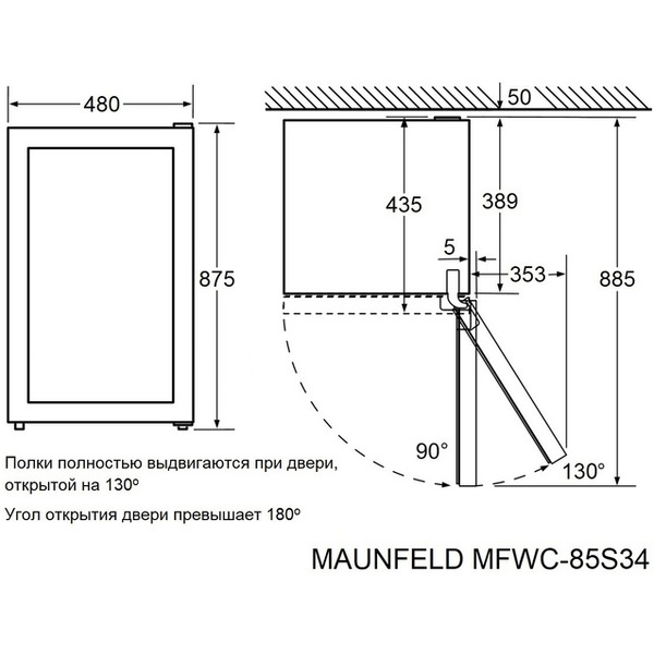 Винный шкаф MAUNFELD MFWC-85S34