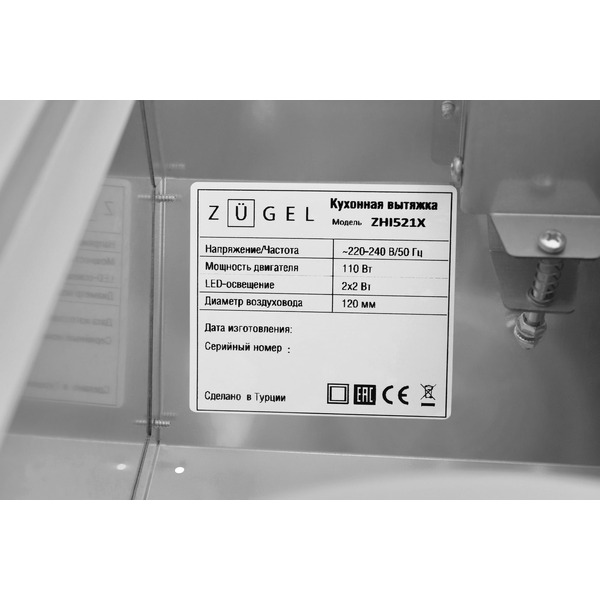 Вытяжка ZUGEL ZHI521X (стальная)