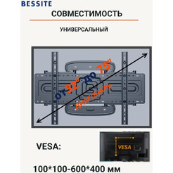 Кронштейн Bessite GT-8-GD