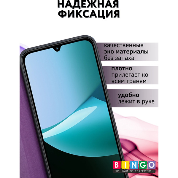 Чехол-книжка Bingo Smart XIAOMI Redmi 15C 4G/POCO C85 4G Фиолетовый