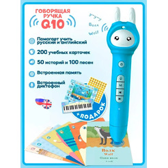 Развивающий игровой набор Biidi Ручка для чтения Q10 (синий)
