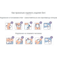 Подгузники для взрослых Seni Super Plus Large (30шт)