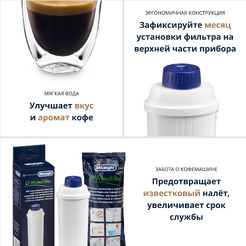 Фильтр для кофемашин DeLonghi DLSC002